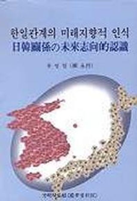 한일 외교장관, 첫 회담에서 미래지향적 한일관계 강조
