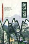 우리산 옛절 | 김장호 외 - 교보문고