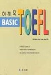 BASIC TOEFL | 이재옥 - 교보문고