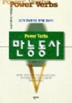 만능티프이냉동사 | 만능동사 | 이준호 - 교보문고