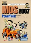 MOS 2007 PowerPoint(2012) | 최훈 - 교보문고