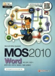 MOS 2010 Word | 최훈 - 교보문고