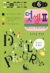 덧셈 2(5 6 7세) | 유아교육연구회 - 교보문고
