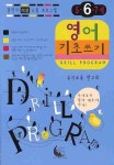 영어 기초 쓰기(5 6 7세) | 유아교육연구회 - 교보문고