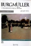 브르크뮐러 25 | 상지원 편집부 - 교보문고