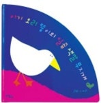 아기 오리 뚱이의 일곱 색깔 무지개 | 프랜시스 배리 - 교보문고