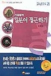 일본어 접근하기(가장 쉽게)(초급 2) | 김영진 - 교보문고