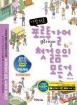 포르투갈어 브라질어 첫걸음의 모든 것 | 차지연 - 교보문고