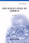 남북한 관광협력의 활성화를 위한 법제정비방안 | 박정원 - 교보문고