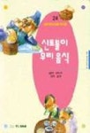 신토불이 우리음식 | 우리누리 - 교보문고