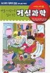 거실과학(사이언스 매직 2) | 리처드 로빈슨 - 교보문고