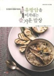 유방암을 이겨내는 즐거운 밥상 | 이병욱 - 교보문고