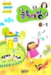 골목대장 6-1(2007)(8절) | 아름출판사 편집부 - 교보문고