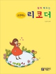 소프라노 리코더 | 조경주 - 교보문고