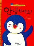 안녕하세요 | 김영란 - 교보문고