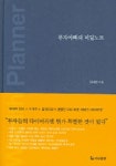 부자아빠의 비밀노트 | 김대환 - 교보문고
