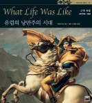 유럽의 낭만주의 시대 | 타임라이프 북스 - 교보문고