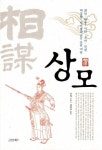 상모 | 이징 - 교보문고