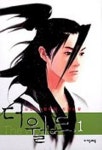 더 월드 1 | 김현오 - 교보문고