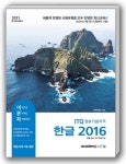 ITQ한글 2016(좌무선)(2021) | KIE 기획연구실 - 교보문고