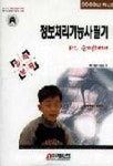 정보처리기능사 필기(PC운영체제)(합격보증) | KIE수험서개발팀 - 교보문고
