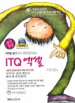 ITQ 엑셀 (2008) | 심희수 - 교보문고