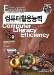 컴퓨터활용능력 2급 실기(2009) | 아소미디어(아카데미소프트) 편집부 - 교보문고