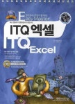 ITQ 엑셀(2009) | 편집부 - 교보문고