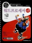 워드프로세서 1급(실기)(스프링본)(2011) | ASO R&D Ins. - 교보문고