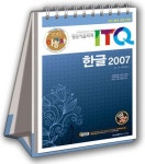 ITQ 한글 2007(2015) | ASO R&D Ins. - 교보문고