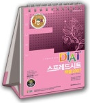 DIAT 스프레드시트 엑셀 2007(2016) | ASO R&D Ins. - 교보문고