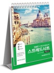 DIAT 스프레드시트 엑셀 2010(상)(2020) | KIE 기획연구실 - 교보문고