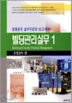 빌딩관리실무 | 권영식 - 교보문고