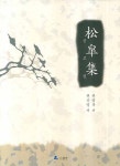 송고집 | 권영옥 - 교보문고