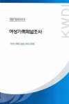 여성가족패널조사 | 박수미 - 교보문고