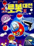 로봇대전 2 | 유니트픽쳐 - 교보문고