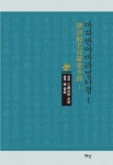 마하반야바라밀다경 1 | 삼장법사 현장 - 교보문고