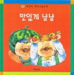 맛있게 냠냠 | 이화연 - 교보문고
