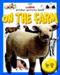 농장(ON THE FARM) | STICKER ACTIVITY BOOK 편집부 - 교보문고