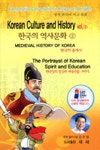 한국의 역사문화 2 | 세세출판사 편집부 - 교보문고