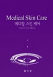 메디칼 스킨 케어 | 이승헌 외 - 교보문고