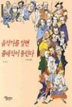 음악가를 알면 클래식이 들린다(작곡가편) | 신동헌 - 교보문고
