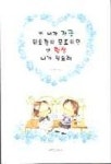 넌 내가 가끔 필요할지 모르지만 난 항상 니가 필요해 | 최다연 - 교보문고