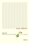 당신을 사랑합니다 | 김용궁 - 교보문고