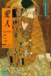 애인:TV드라마 문화 그리고 사회(언론문화총서 24) | 황인성 외엮음 - 교보문고