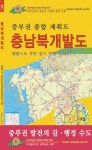 충남북개발도 (중부권 종합 계획도) | 동아지도 편집부 - 교보문고