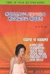 원적외선사우나(불가마)와 게르마늄 | 고광석 - 교보문고