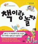 책이랑 놀자 | 김순옥 - 교보문고