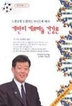게란티 게르마늄 건강론 | 손창욱 - 교보문고