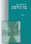 운동학연구법(체육과 운동과학을 위한) | 김종택 - 교보문고